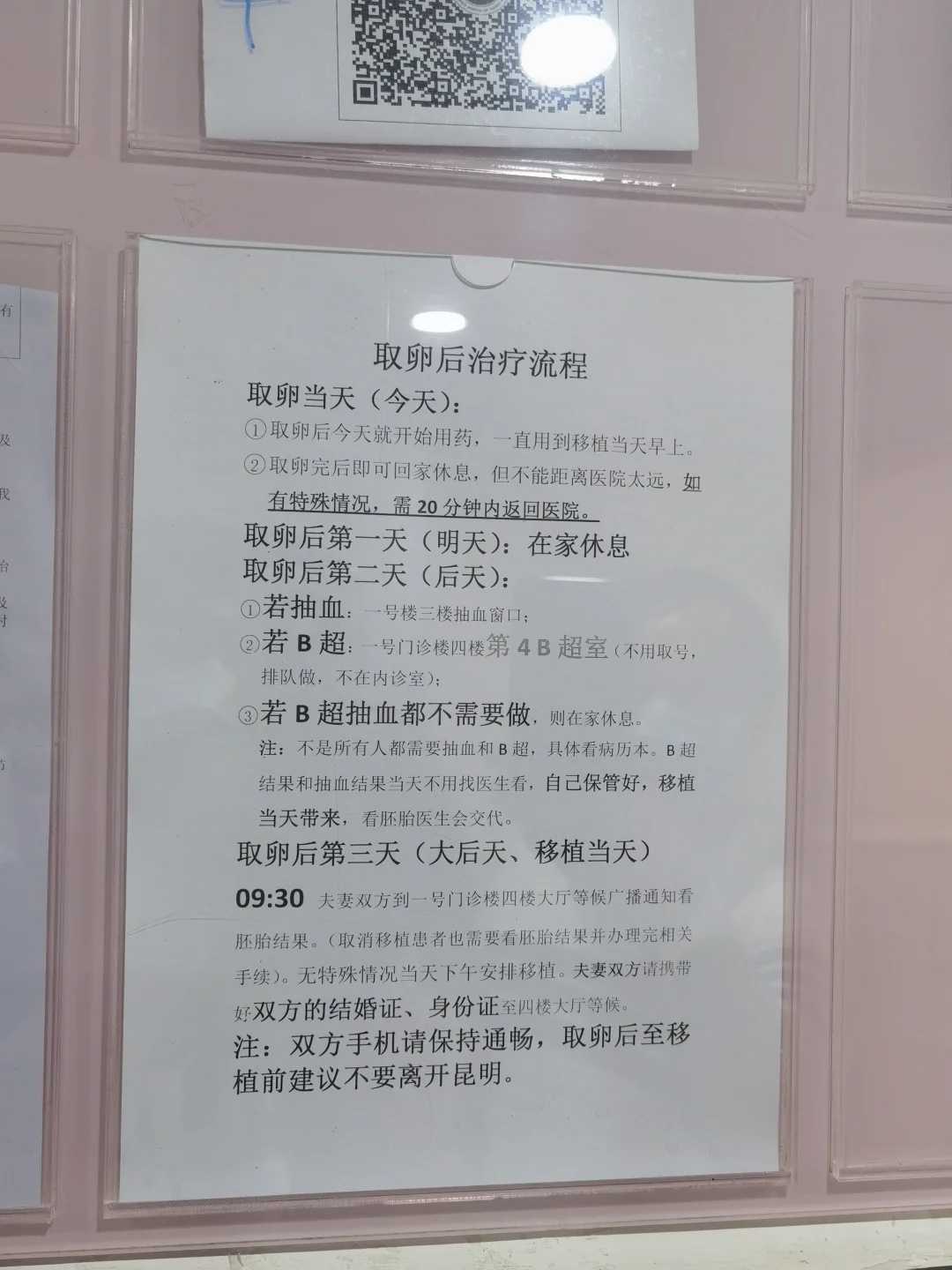 北京助孕医疗中心：北京代怀供卵机构